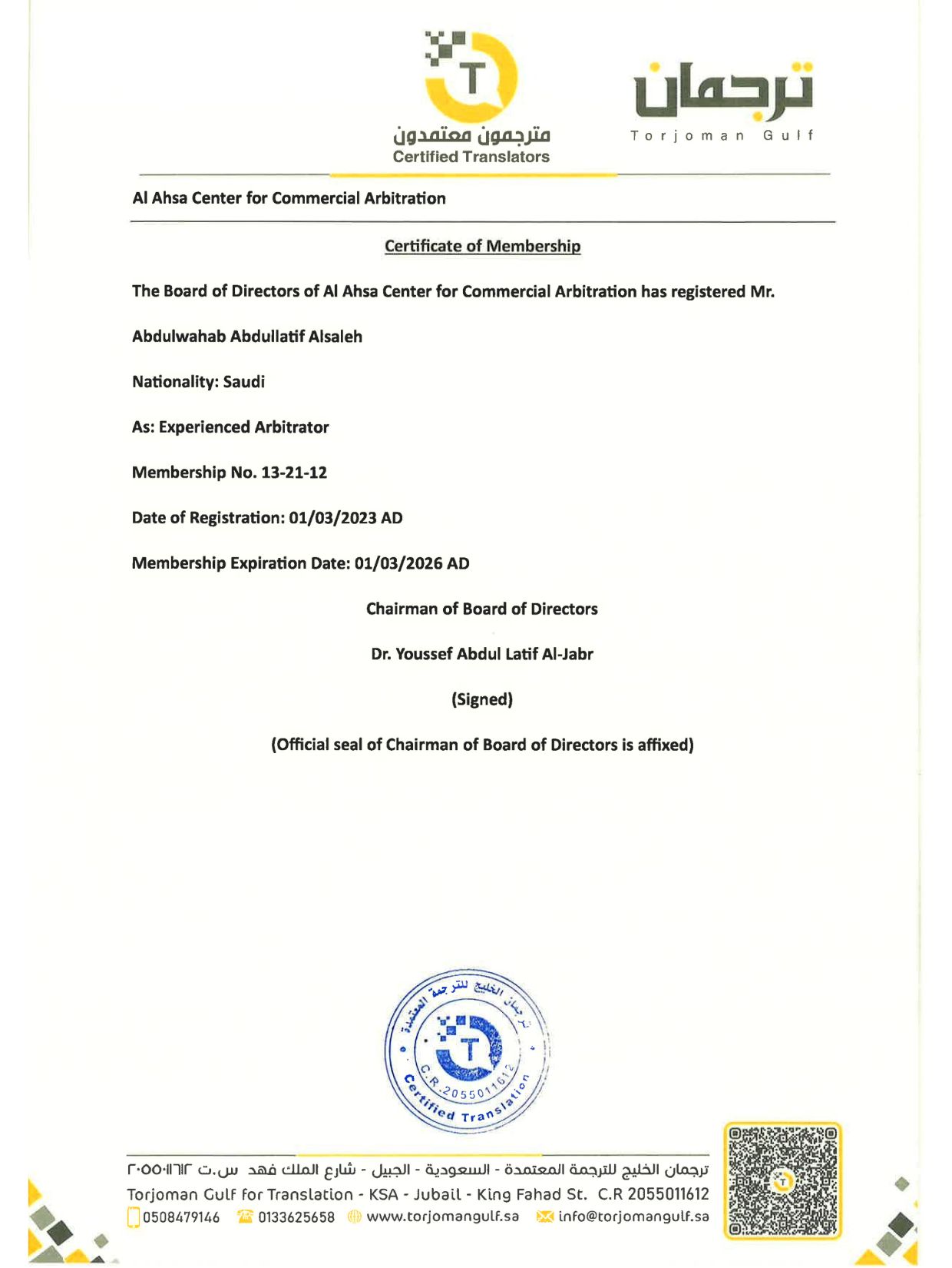 Certificate Of Membership English