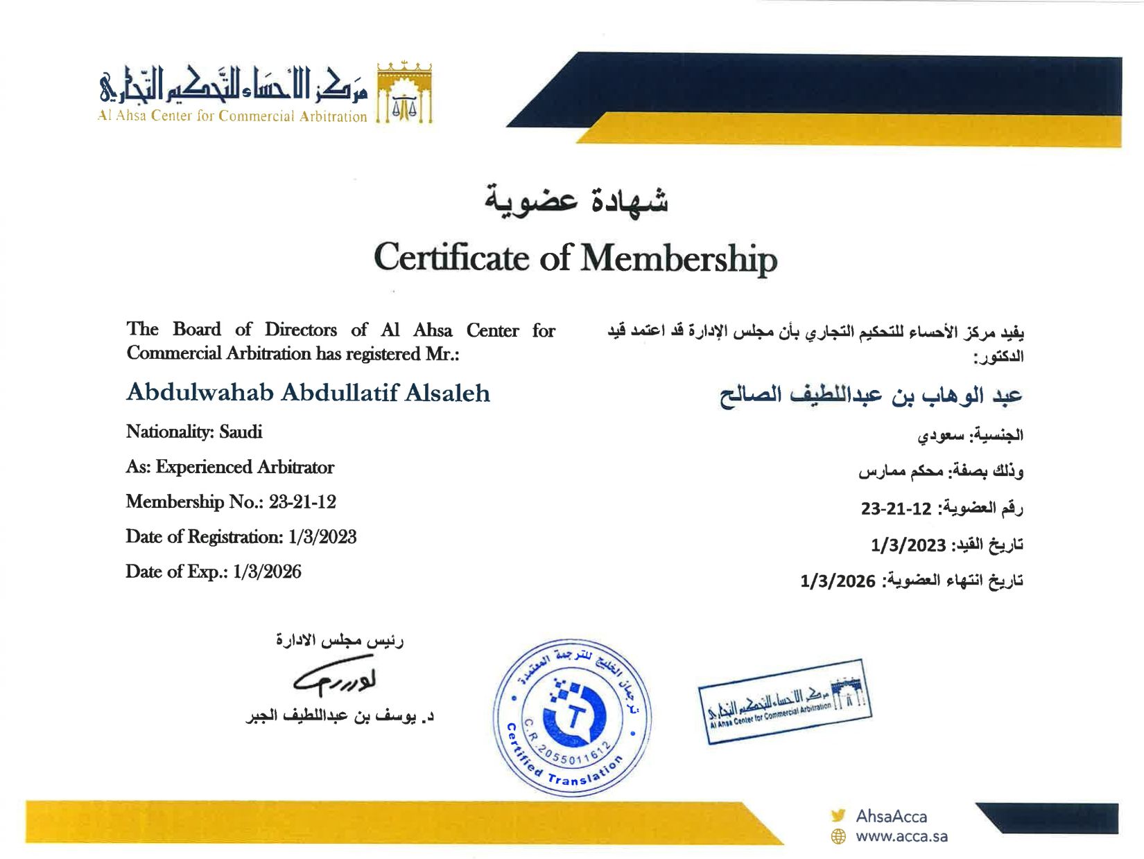 Certificate Of Membership