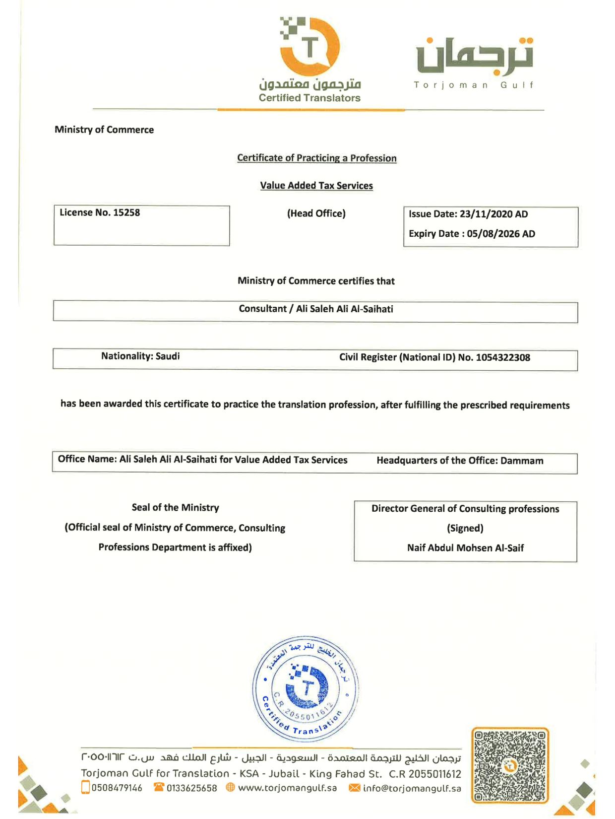 Value Added Tax Services English