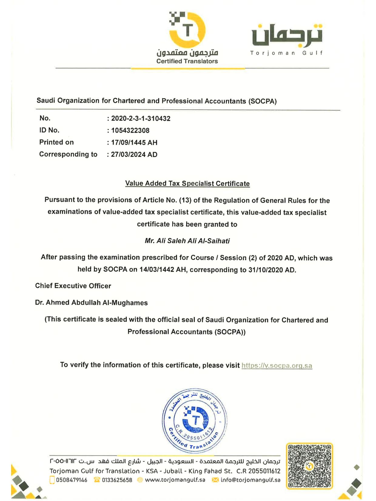 Value Added Tax Specialist Certificate English