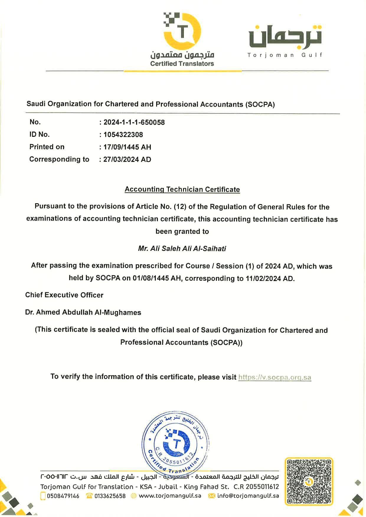 Accounting technician certificate