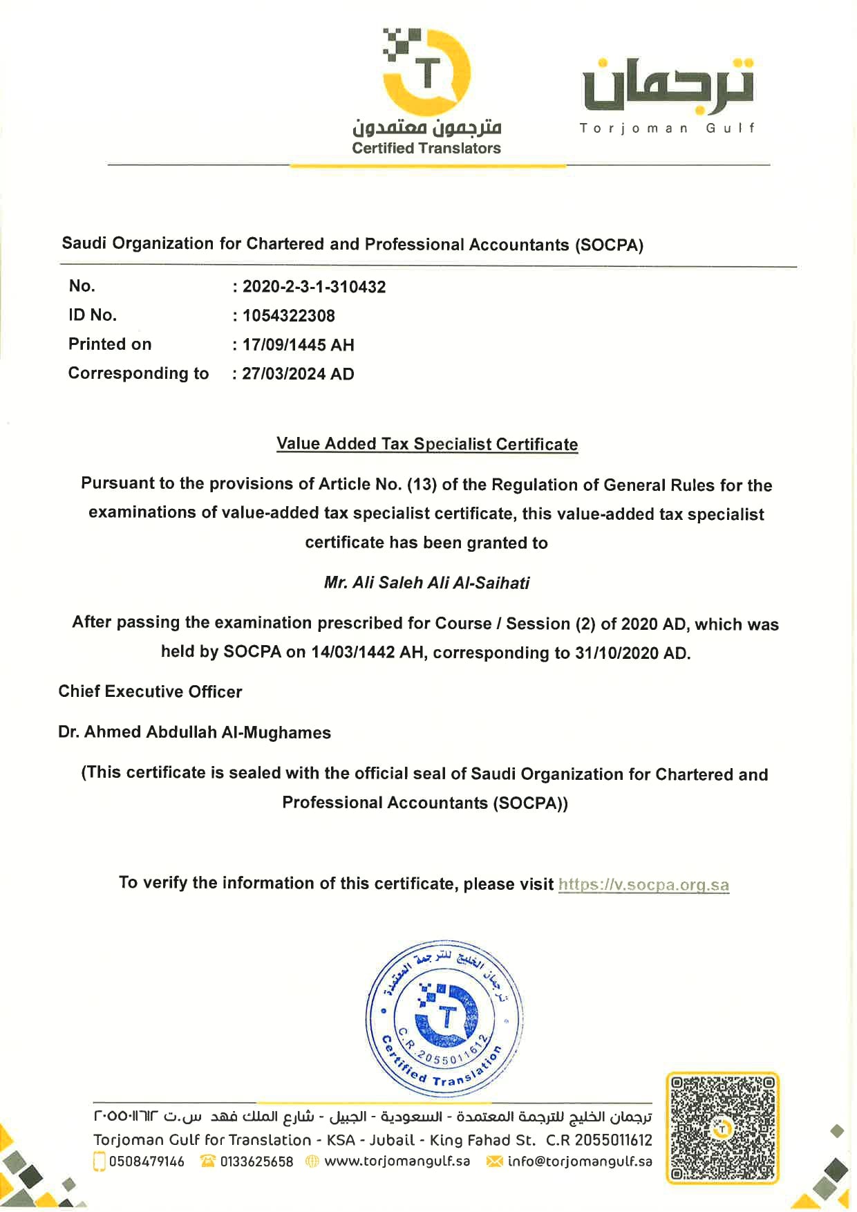 Value added tax specialist certificate 13A1